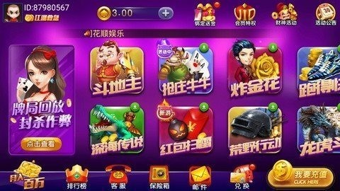 368.tc棋牌截图1