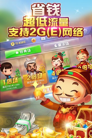 开心斗地主官方免费版截图1