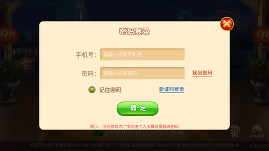 niubo1棋牌官网版截图1
