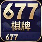 677棋牌app