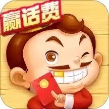 天天斗地主微信賺錢