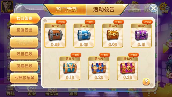 无双娱乐在线棋牌截图2