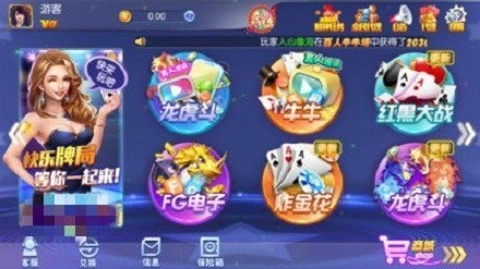 时光娱乐棋牌官网版截图1