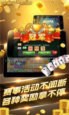 蓝月斗地主现琻版截图1