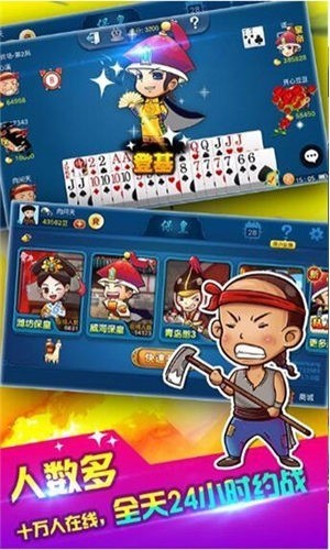 美天棋牌手机版截图1