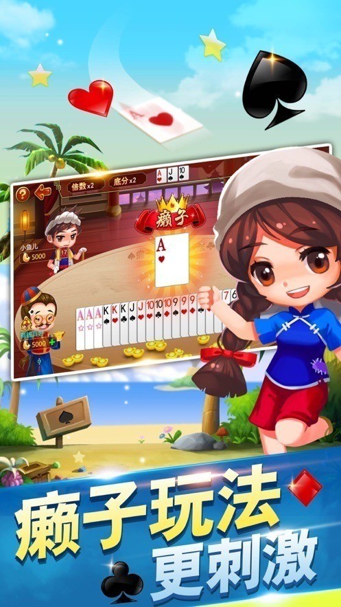 斗地主现琻版最新版截图1