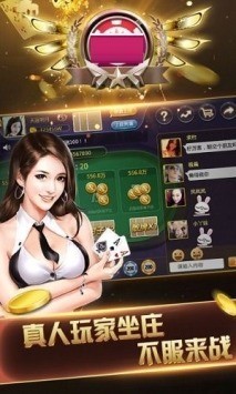 万豪斗地主升级现琻版截图1