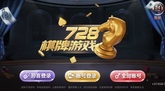 game728土豪版截图1