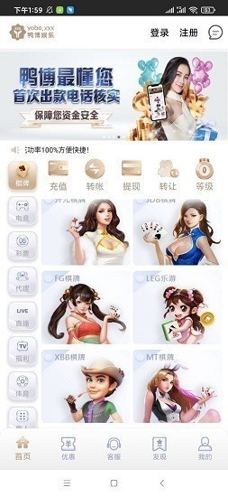 鸭脖娱乐app下载官网截图1