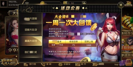 大金猪棋牌截图2