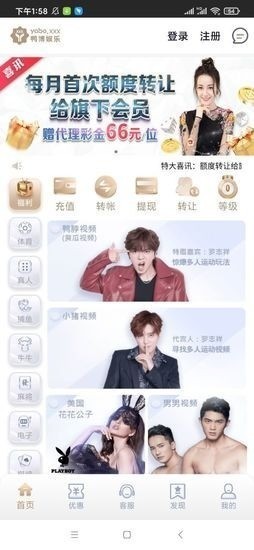 鸭脖娱乐app最新下载地址截图1