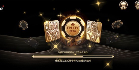 王道棋牌官方正版截图1