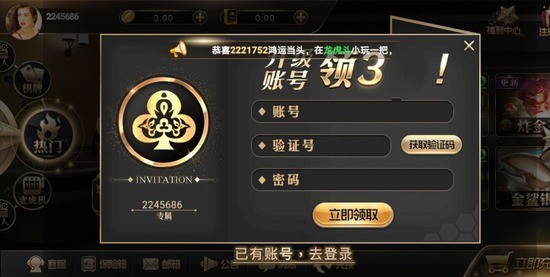 王道棋牌官方正版截图2