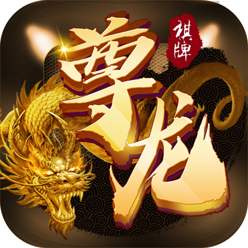 尊龙棋牌app