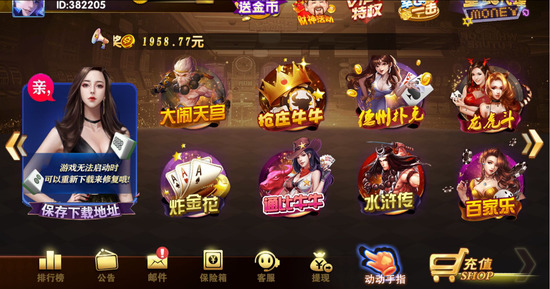 尊龙棋牌app截图1