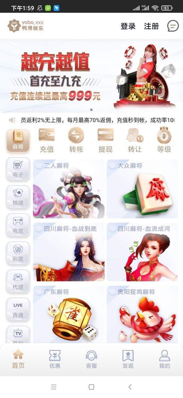鸭脖娱乐下载app苹果版截图1