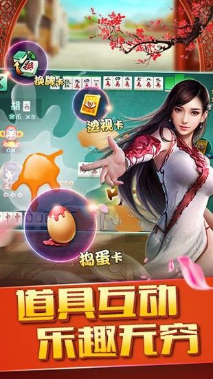 唐朝棋牌无限金币版截图1