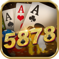 5878棋牌官网版