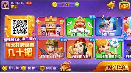 手机斗地主现琻版最新版截图1