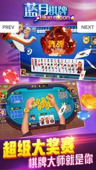 蓝月棋官方下载4.3截图1