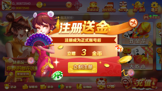 旺牛娱乐app截图1
