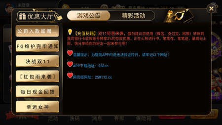 258cc棋牌网页版截图1
