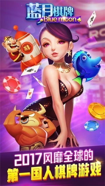 蓝月棋官方苹果版的截图1