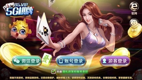 5g棋牌官网最新版截图2