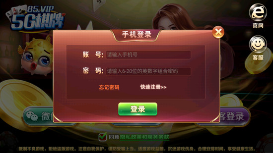 5g棋牌官网最新版截图1
