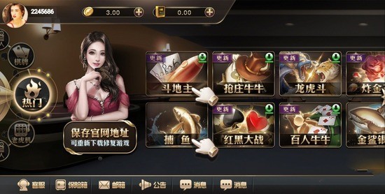 王道棋牌官方版截图1