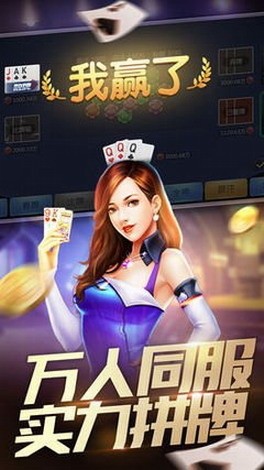无双棋牌官网版截图1