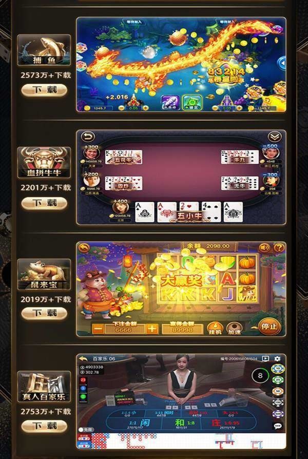 王道棋牌安卓版截图1