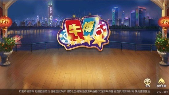 niubo1棋牌最新版截图1