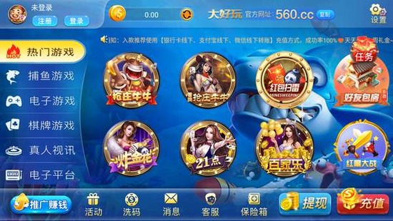 大好玩棋牌最新版截图1