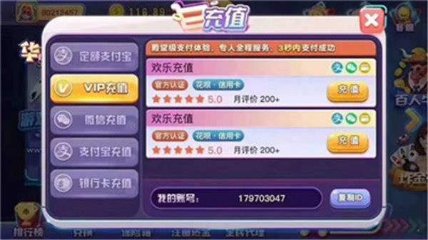 吉祥棋牌长春麻将截图1