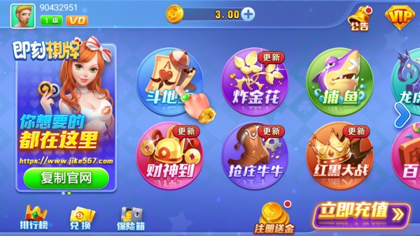即刻棋牌苹果版截图1