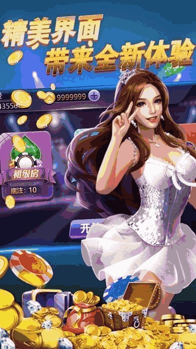 多赢棋牌苹果版截图1