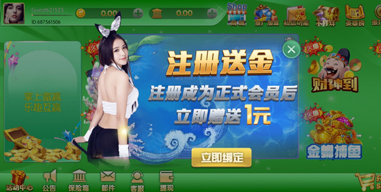 富赢娱乐app截图1