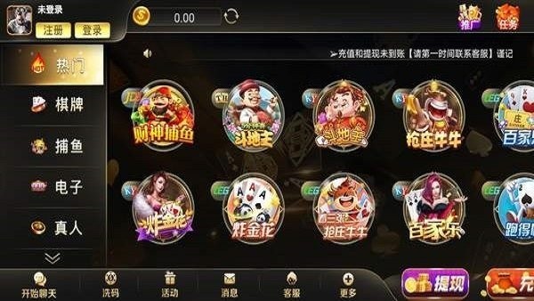 幸运棋牌58p苹果版截图1