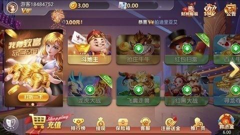 777大玩家棋牌手机安卓版截图1