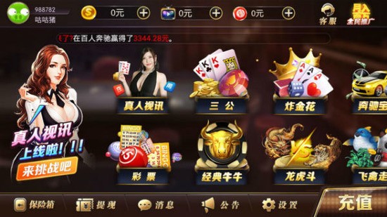 龙运娱乐app截图1