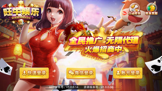 旺牛娱乐最新版截图1
