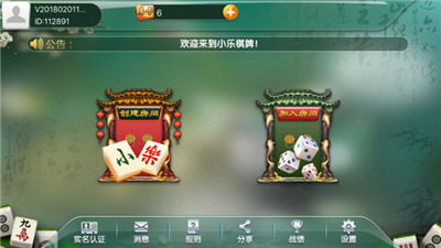 小乐棋牌截图1