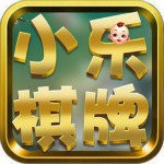 小乐棋牌