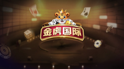 金虎国际安卓版截图1