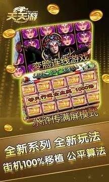 天天游棋牌中心截图1