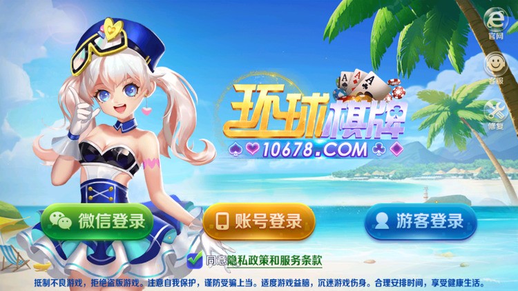 环球棋牌手机版截图1