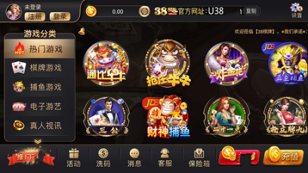 38棋牌娱乐正版com截图1