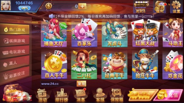 24vip贵宾棋牌截图1