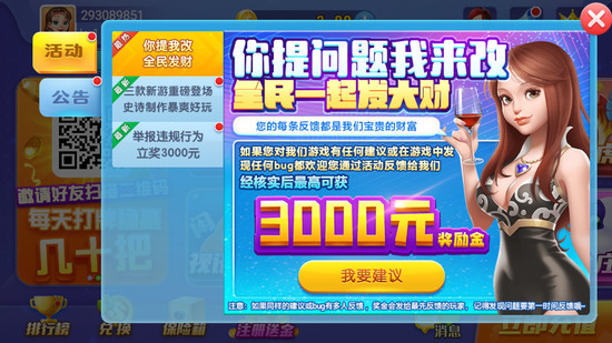 随心棋牌截图1